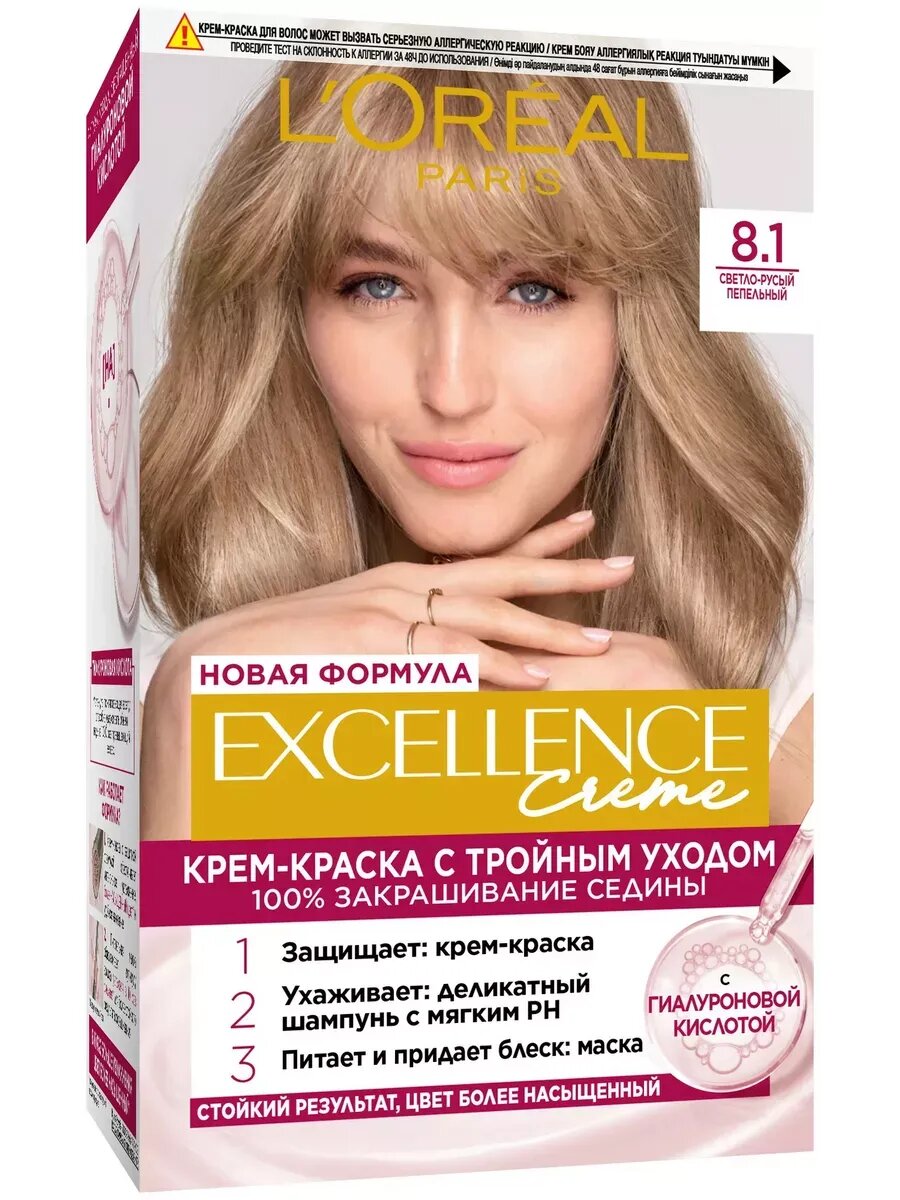 Крем-краска для волос L'Oreal Excellence Creme, тон 8.1 Светло-русый пепельный — фото 1