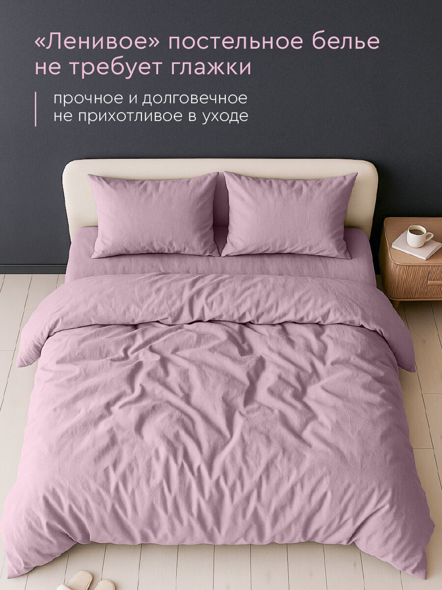 Постельное белье The Дом 2-спальное, Полисатин, Вареный, Пудра — фото 1