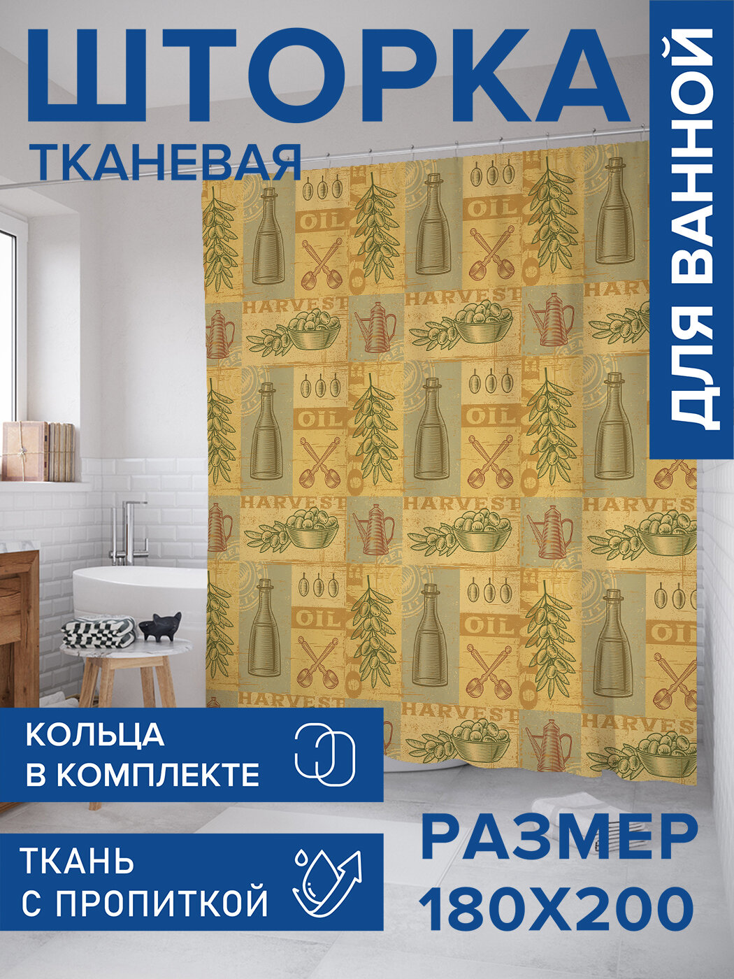 Штора в ванную тканевая с водоотталкивающей пропиткой / занавеска в душевую с рисунком 