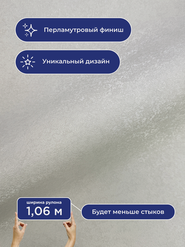 Изображение товара Обои флизелиновые виниловые Era 9256-11 Monte Solaro, однотонный, текстура, для спальни, гостиной, кухни, коридора, детской, метровые