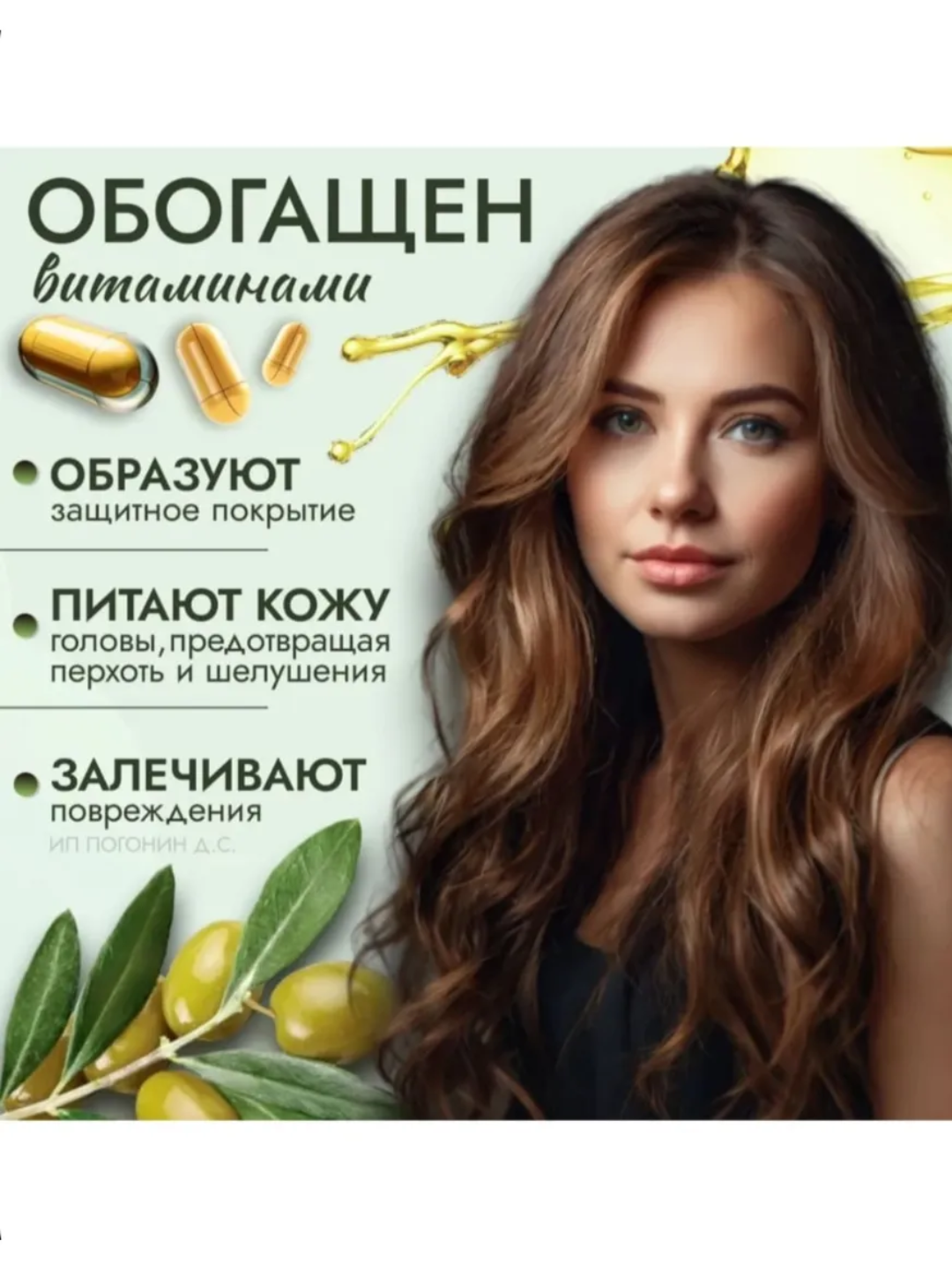 Шампунь ECOPURE Vitalizing, для всех типов, против выпадения, 700мл — фото 1