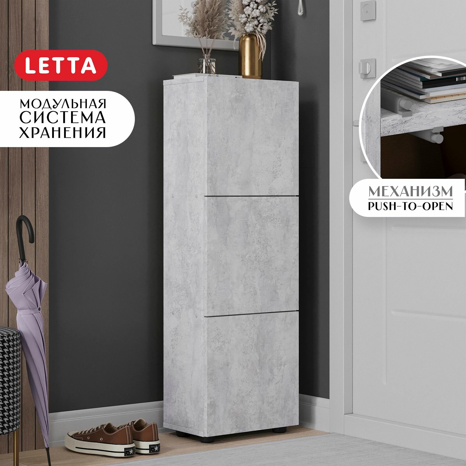 Шкаф-комод Letta "Компакт", ЛДСП, 3 двери, полки, нажимной механизм