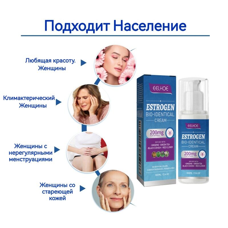 Препараты Для Повышения Эстрогена Крем для облегчения менопаузы,100 мл, для климаксе, поддержания женского здоровья, эстрогены для женщин 50+