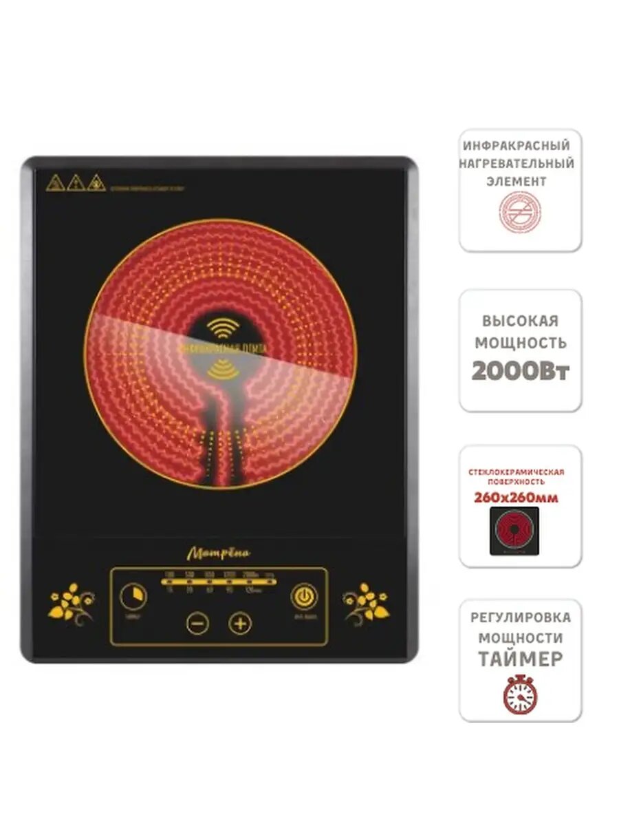 Настольная плита Матрёна МА-044 стеклокерамическая сенсорное управление чёрная