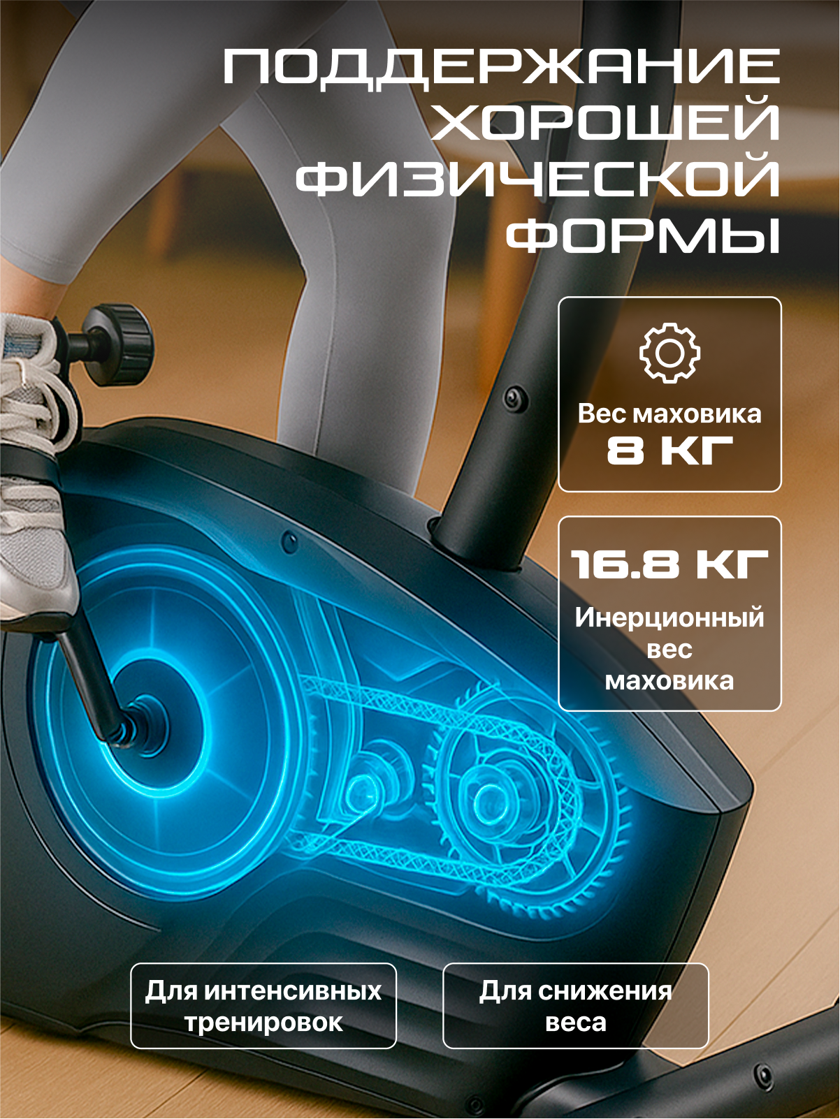 Велотренажер GENAU UT-210, вертикальный, до 120 кг, 8 уровней — фото 1