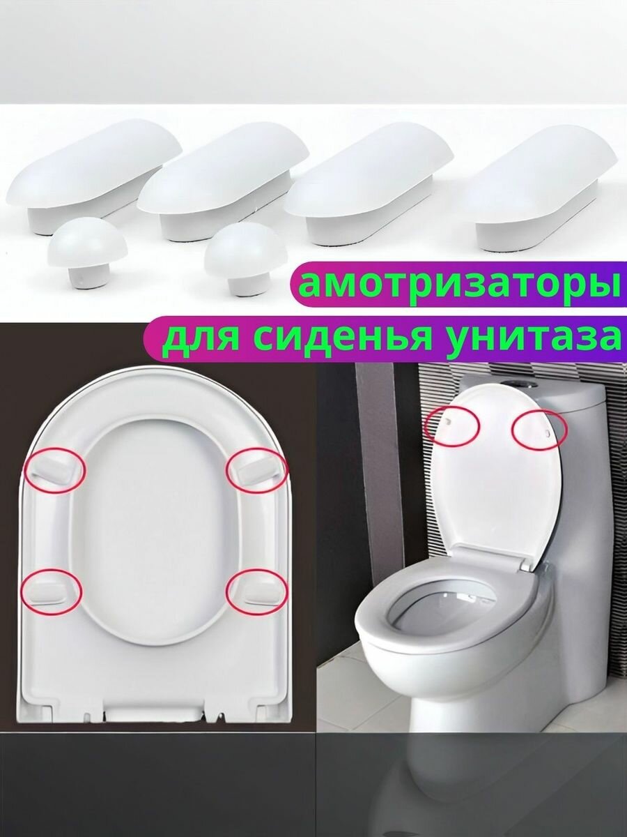 Амортизаторы для сиденья унитаза