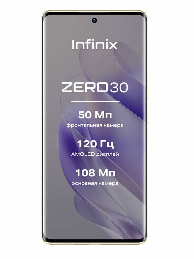 Смартфон Infinix ZERO 30 X6731B (256+8) Sunset Gold — фото 1