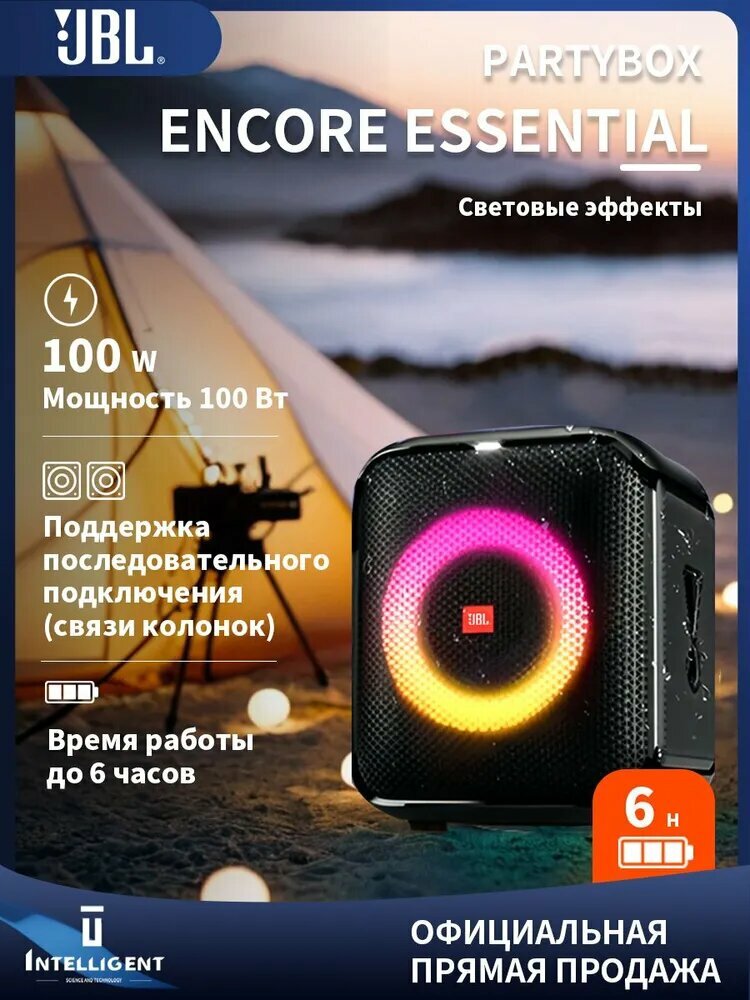 Беспроводная Bluetooth колонка JBL Partybox Encore Essential, музыкальная, большая, оригинальная, портативная на улице, вечеринка KTV