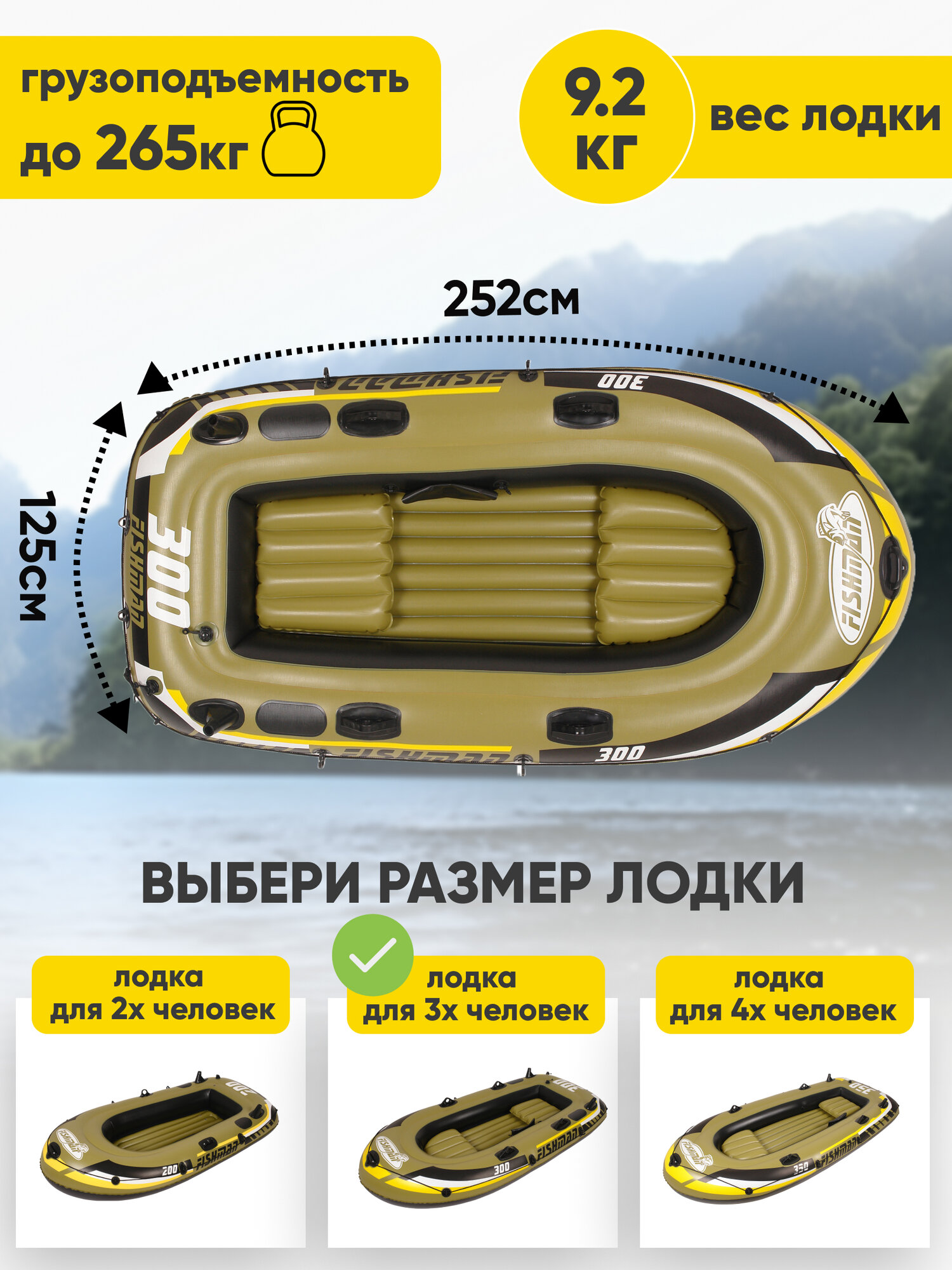 Лодка ПВХ, надувная трехместная JILONG FISHMAN 300SET, с веслами и насосом, для рыбалки. Нагрузка 265 кг. — фото 1