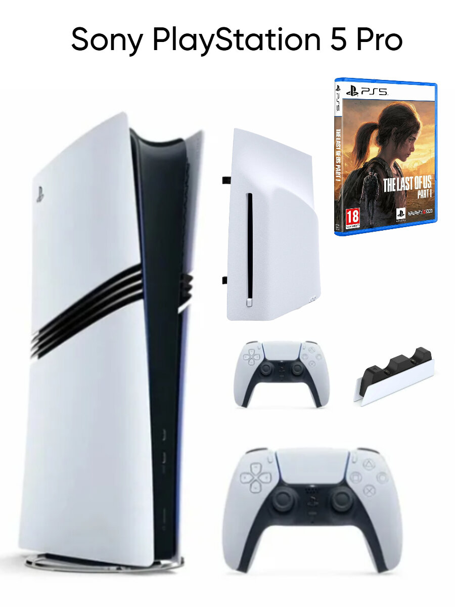 Игровая приставка Sony PlayStation 5 Pro Digital Edition, 2ТБ(с дисководом), 2й белый + The last of us 2 remake