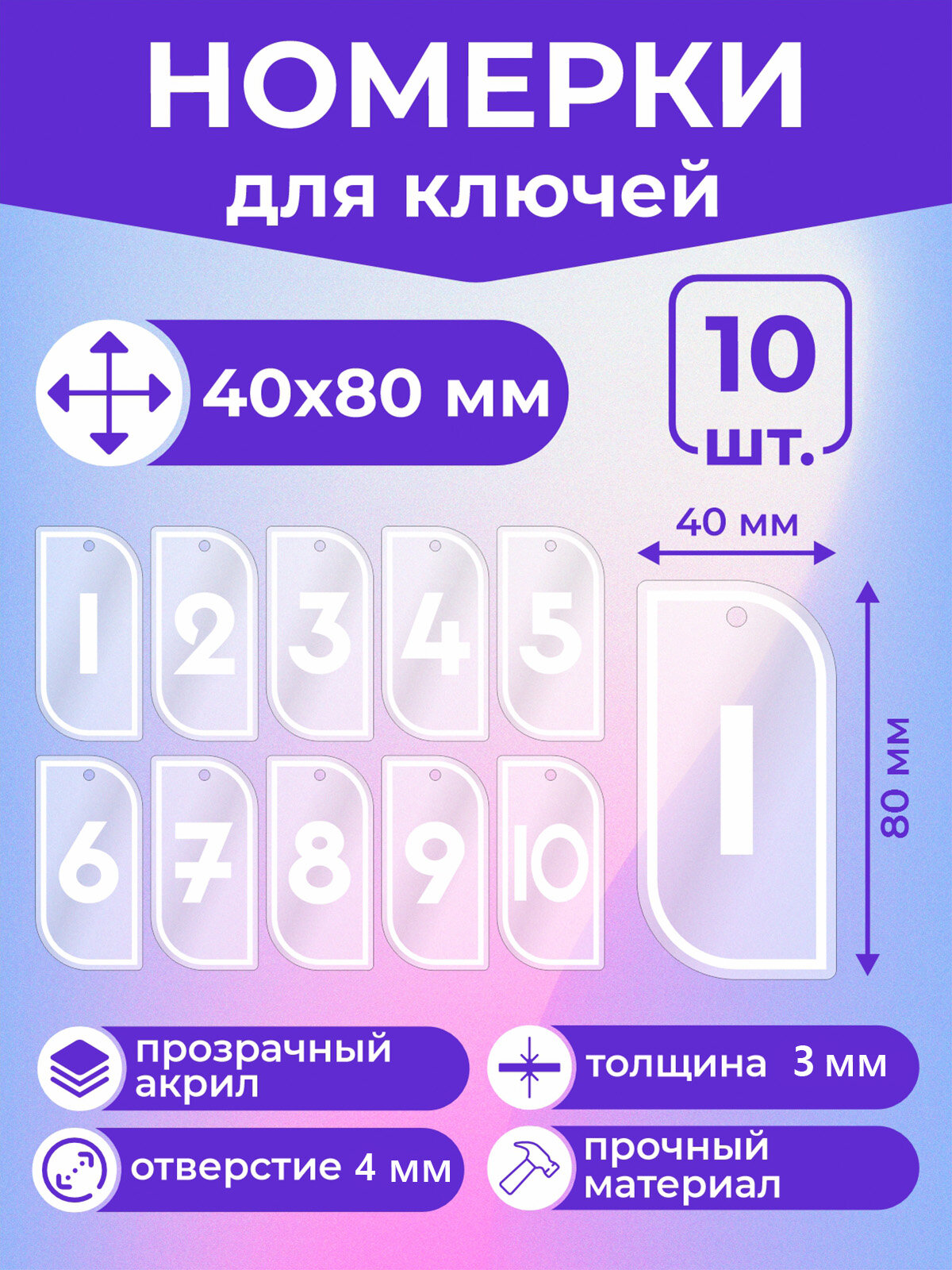 Номерок для гардероба Наружка Тамбов  бесцветный
