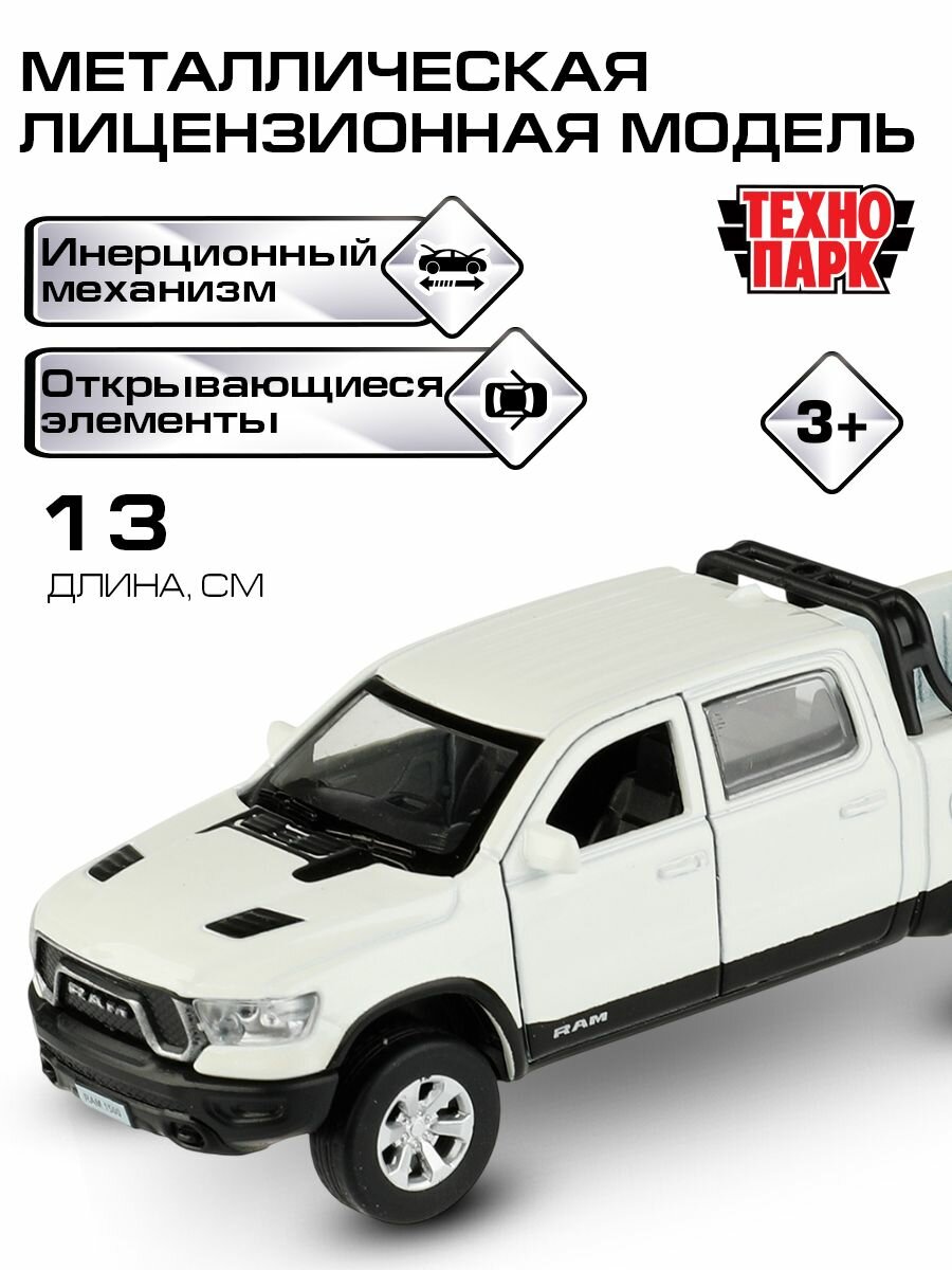 Машинки для мальчиков металлическая модель Технопарк Dodge Ram 1500 Rebel белая 13 см