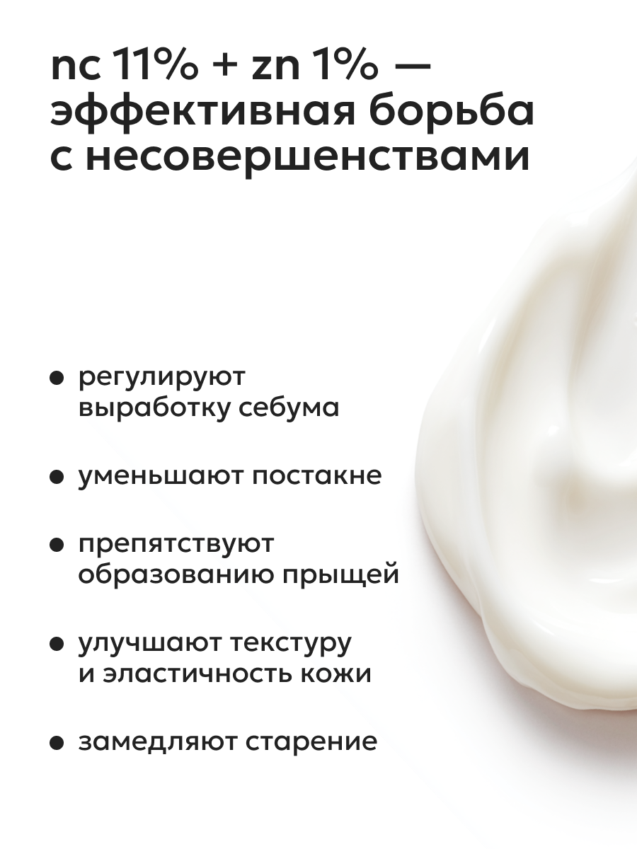 Кремы Для Лица Likato Professional Крем для лица от прыщей с ниацинамидом и цинком, себорегулирующий, 50 мл*2 шт