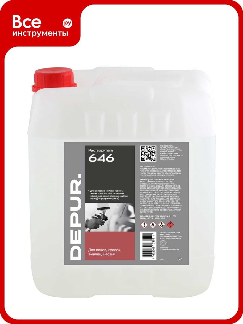 Растворитель DEPUR Р-646 канистра 5 л DPR5511