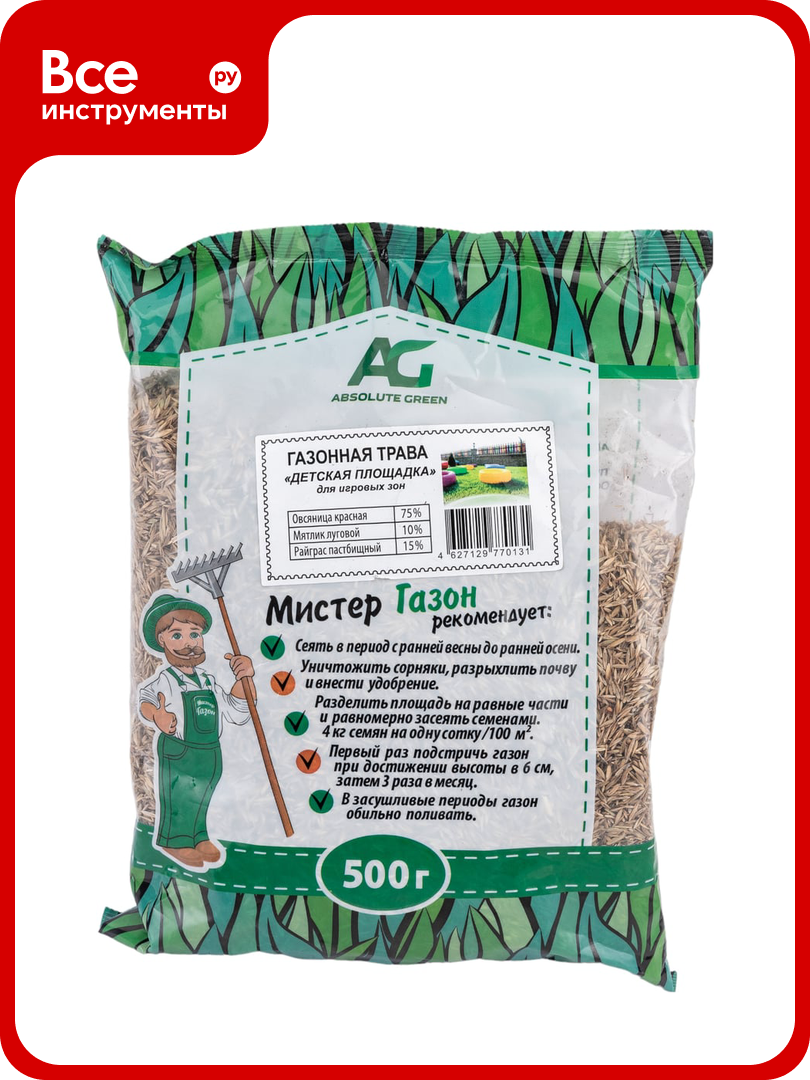 Газонная травосмесь ABSOLUTE GREEN Детская Площадка 500 г 00000000475