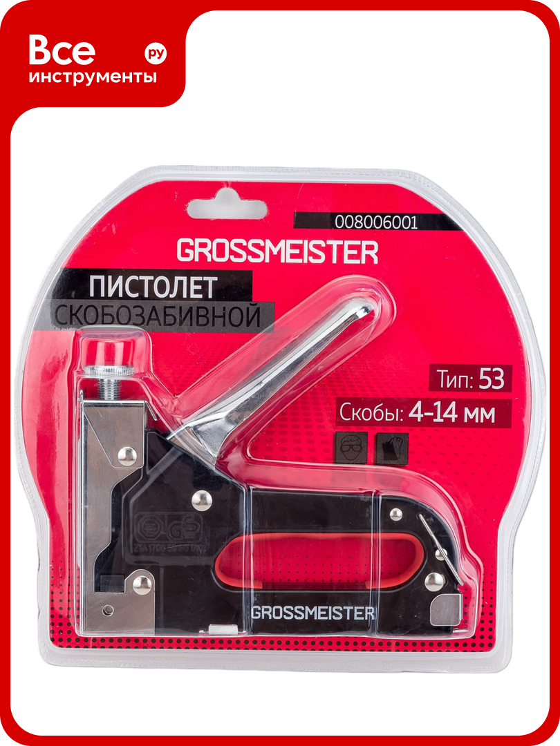 Скобозабивной пистолет GROSSMEISTER №53 4-14 мм 008006001