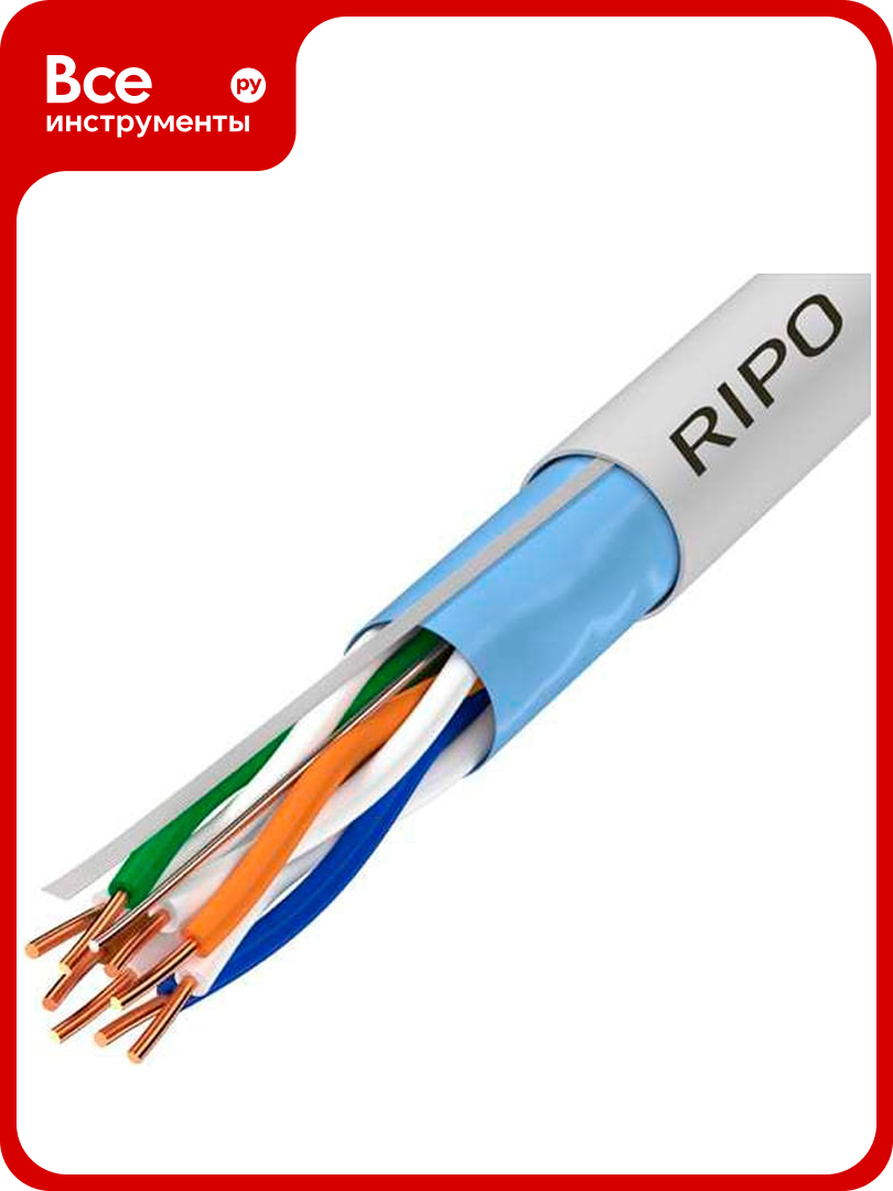 Сетевой кабель Ripo Ftp4 cat5e 24awg cu (50m) 001-122015/50