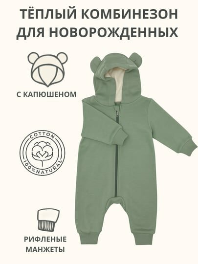 Комбинезон  Теплый комбинезон, открытая стопа, размер 3 мес, зеленый, — фото 1