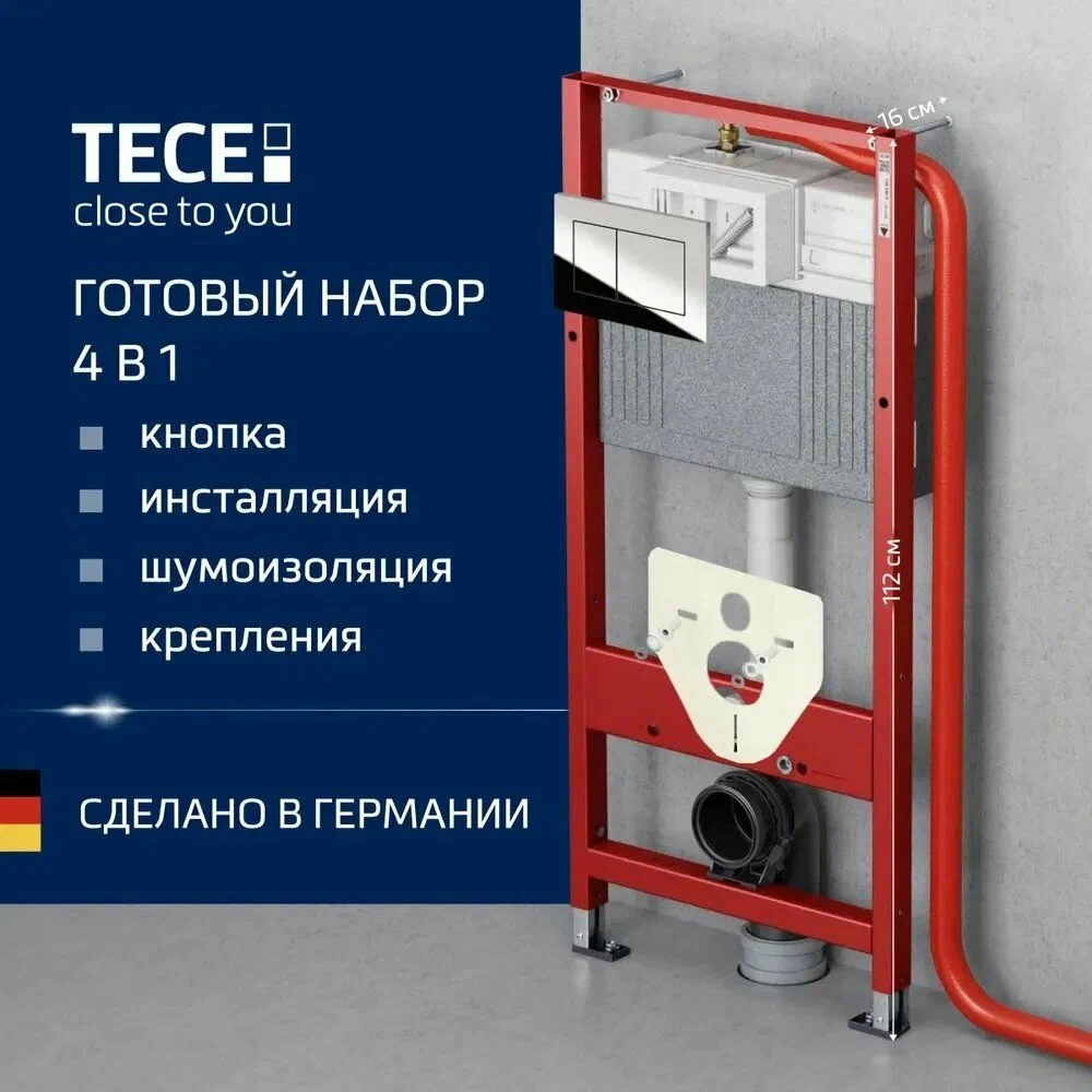 Инсталляционная система TECE TECEbase 9400412