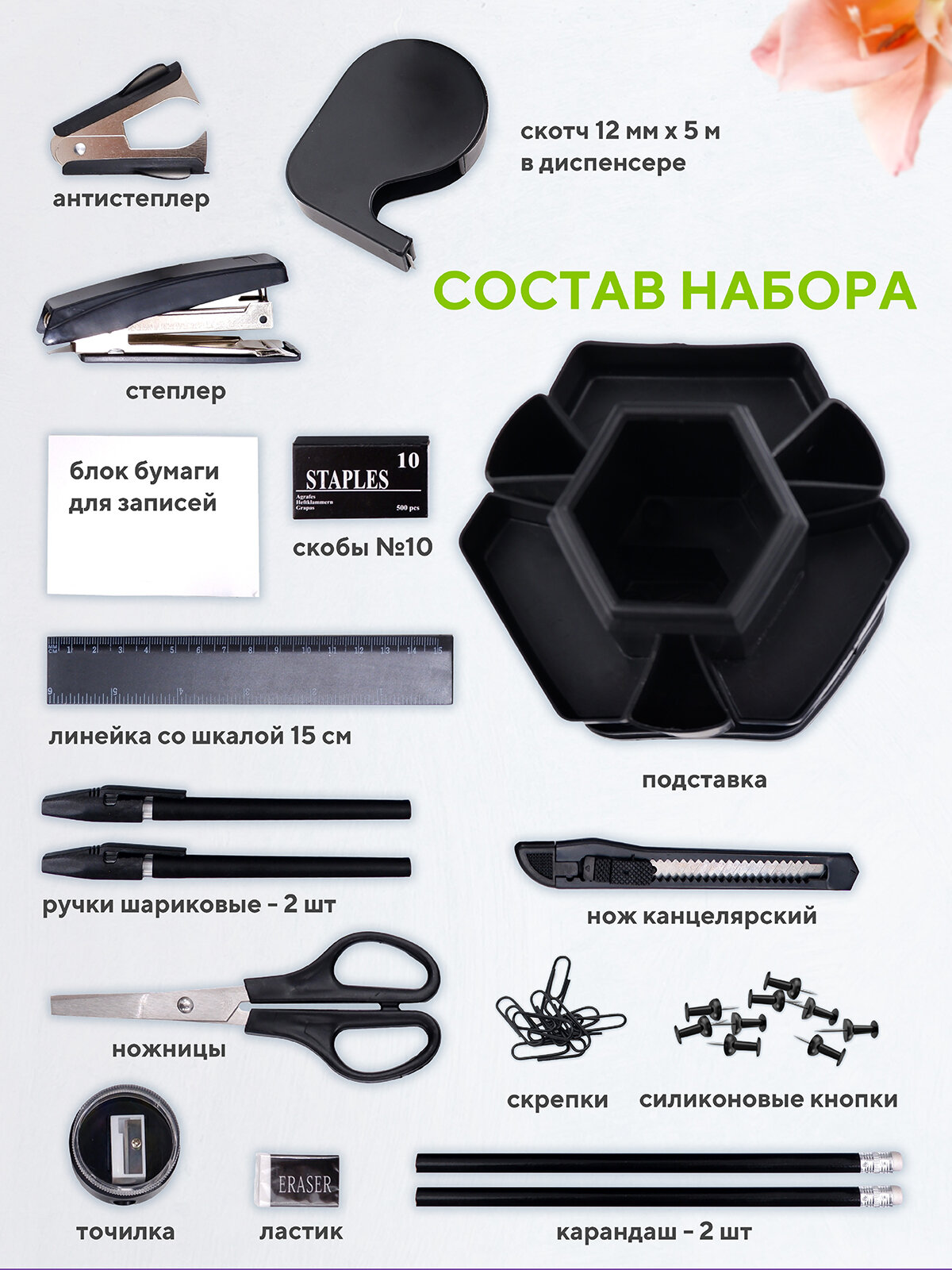 Канцелярский настольный набор Workmate, вращающийся, черный, 17 предметов — фото 1