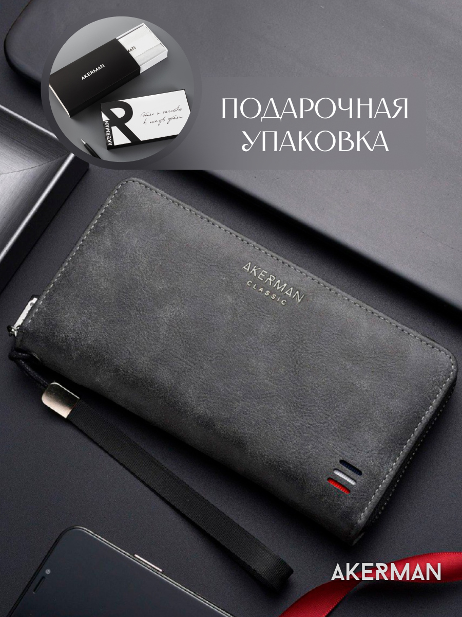 Кошелек AKERMAN, фактура гладкая, серый