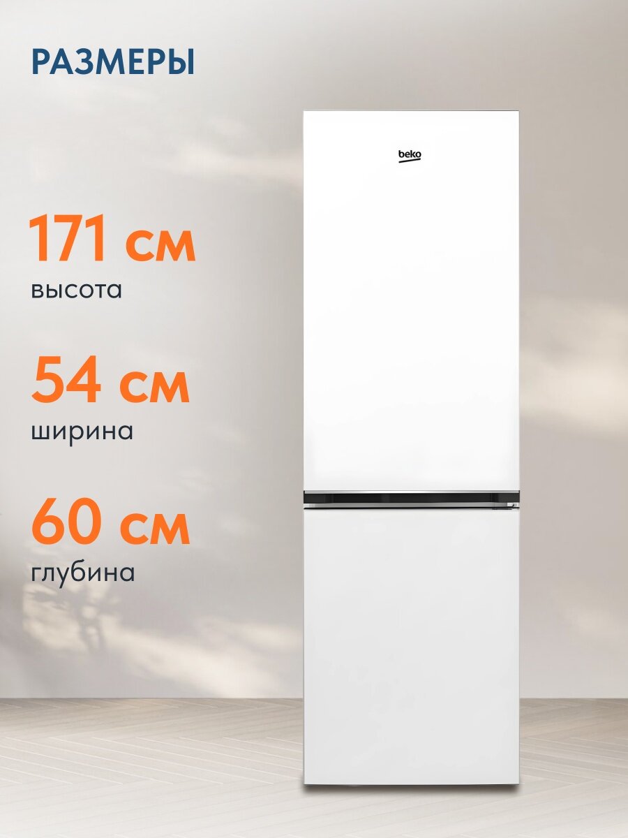 Двухкамерный холодильник Beko B1RCSK272W, белый — фото 1