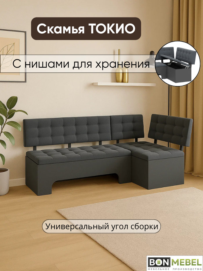 Диван Токио, Графит серый/ Вивальди серый, со спальным местом, кухонный уголок КиМер