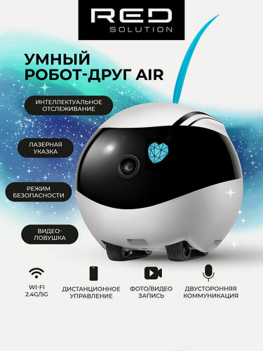 Изображение товара Робот-помощник RED SOLUTION, интерактивный, с камерой, реагирует на движения