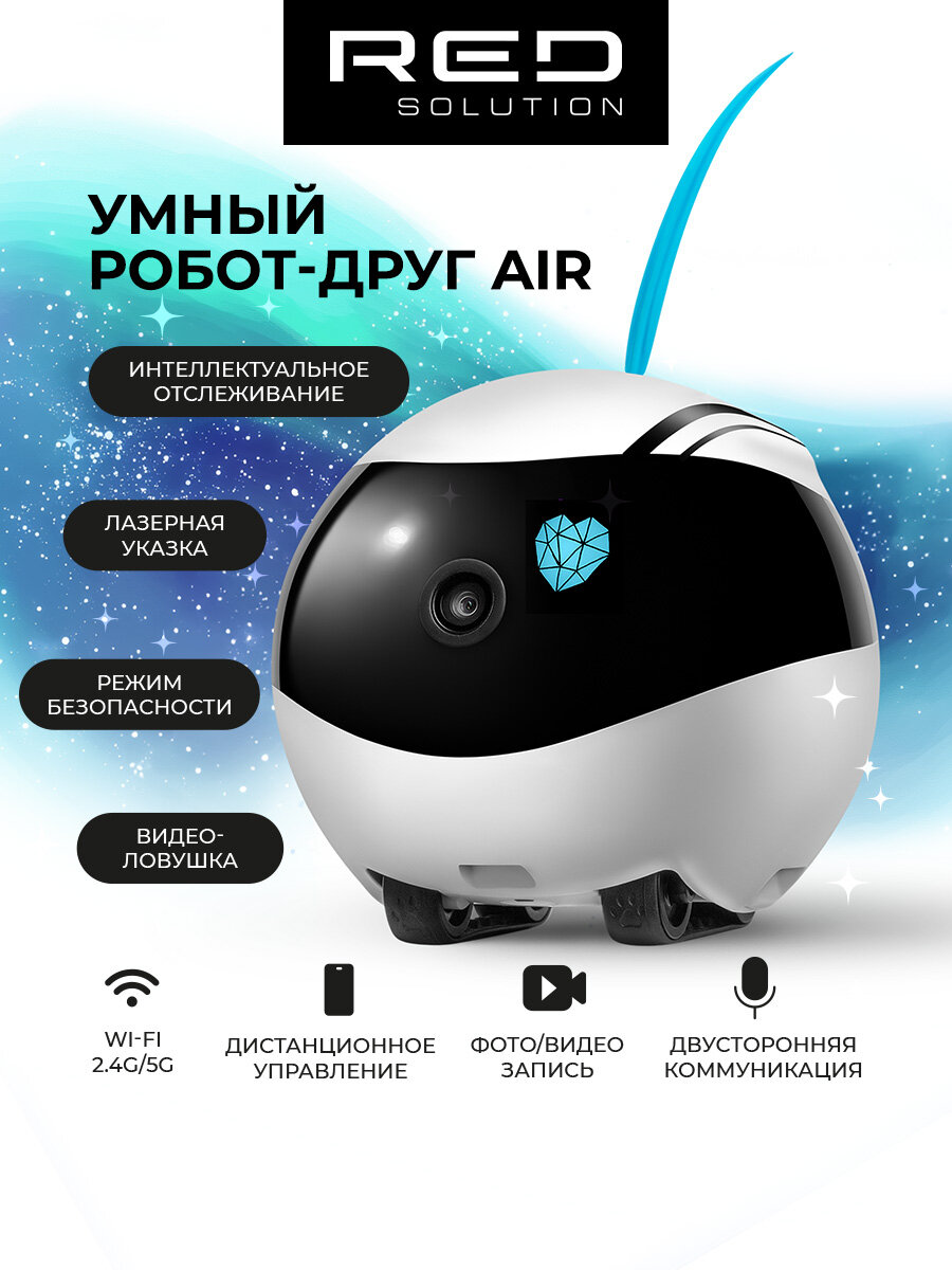 Робот-помощник RED SOLUTION, интерактивный, с камерой, реагирует на движения