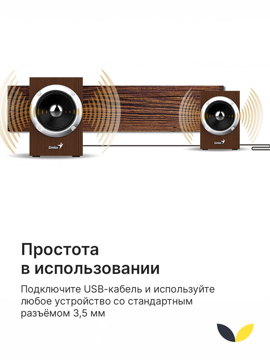 Колонки для компьютера Genius SP-HF280, дерево 31730028400 2.0, 2 x 3W, USB — фото 1