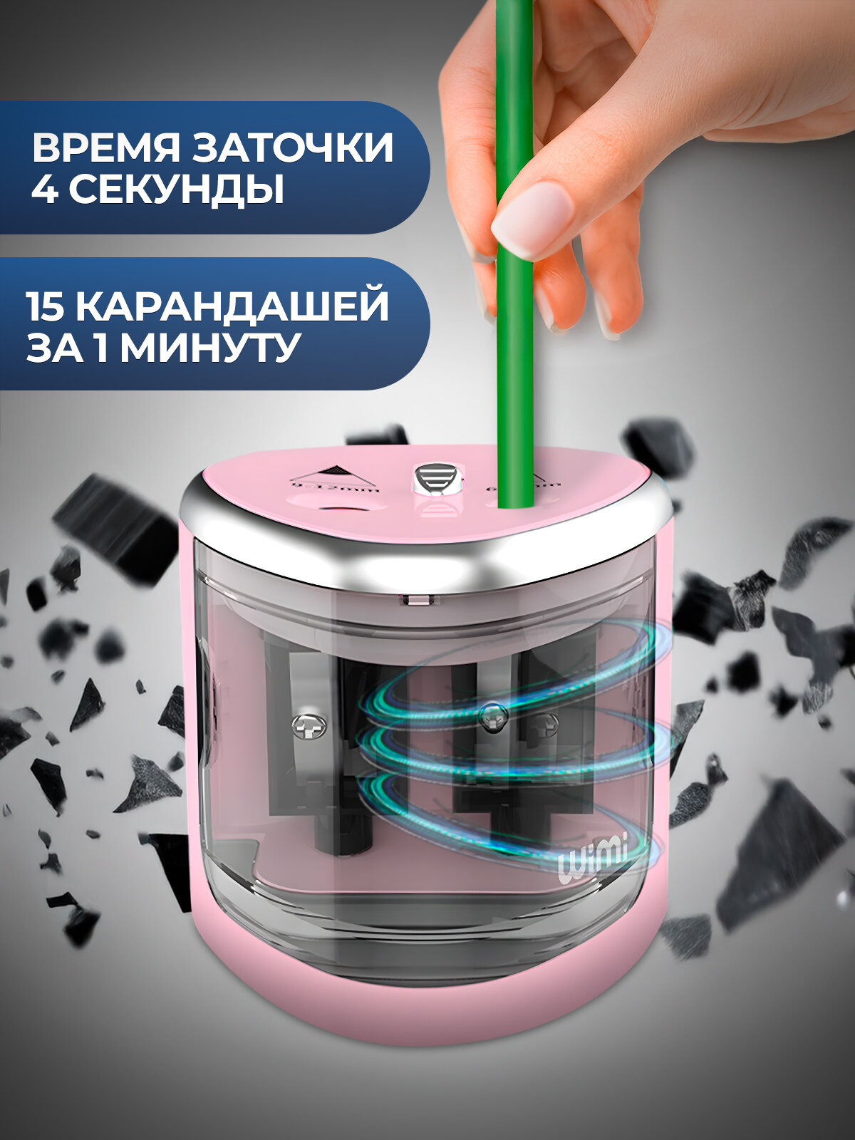 Точилки Xiaomi Точилка для карандашей электрическая WiMi, с контейнером