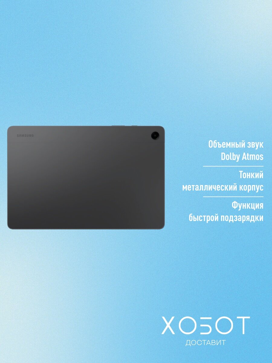 Планшет Samsung Galaxy Tab A9+ SM-X210 Wi-Fi 64 ГБ серый — фото 1
