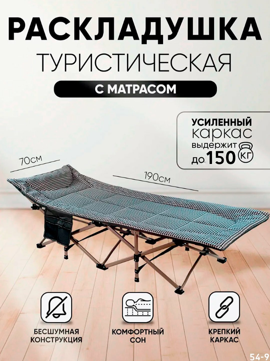 Раскладушка туристическая, с матрасом, каркас из алюминия, ламели, белая