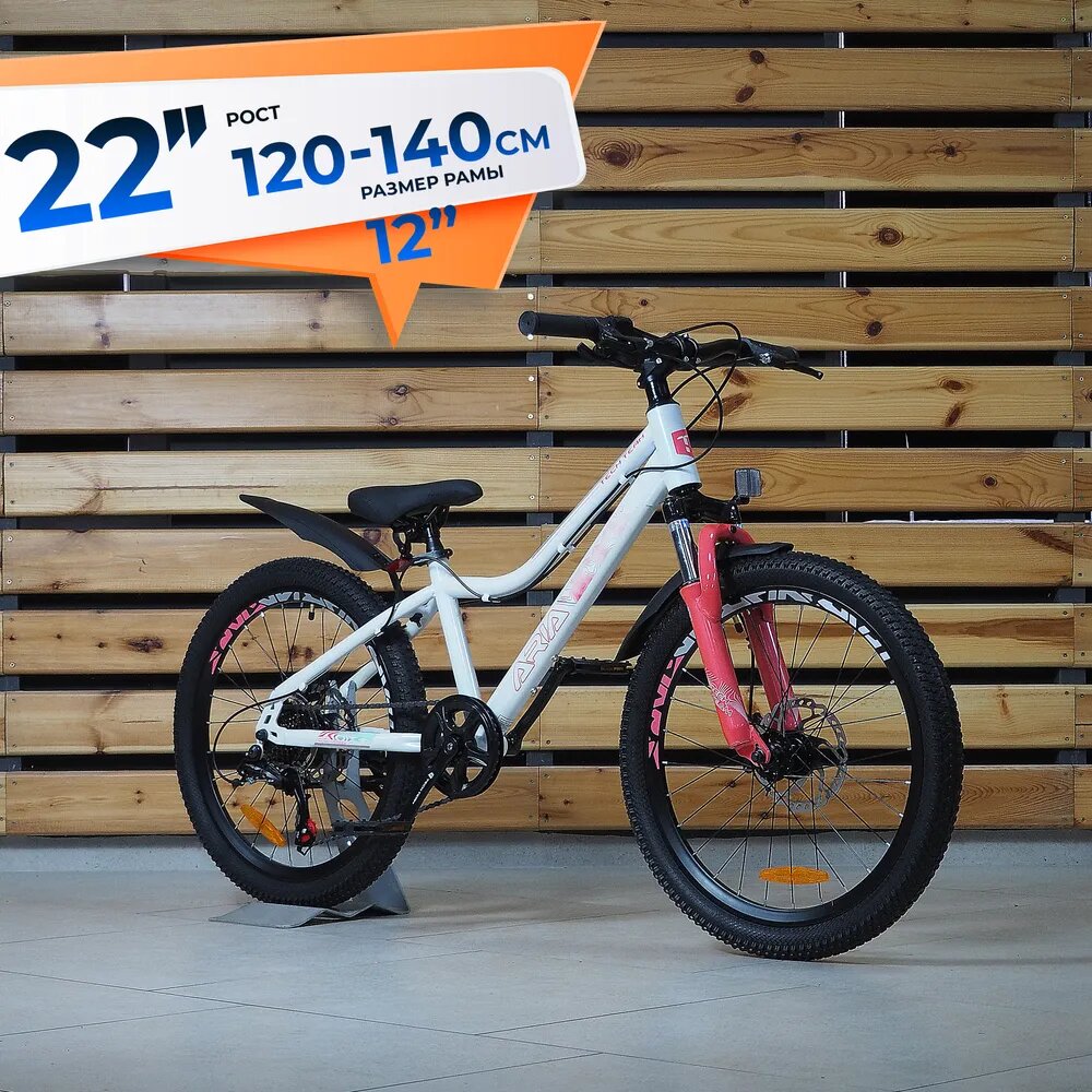 Велосипед подростковый 22" TECH TEAM ARIA рама 12" (2025) белый на рост 120-140см горный городской скоростной