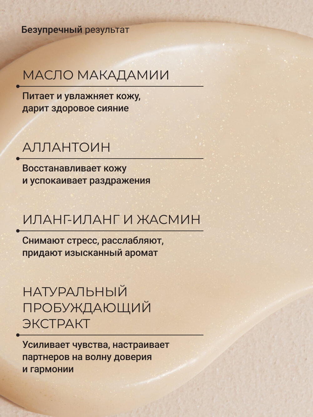 ZEITUN Увлажняющее молочко для тела с шиммером, парфюмированное с афродизиаками, 200 мл — фото 1