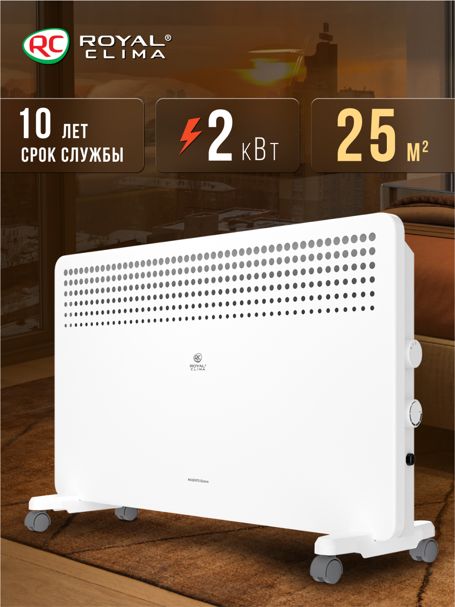 Электрический конвектор ROYAL CLIMA серии MIVENTO Econo REC-MIE2000M  белый