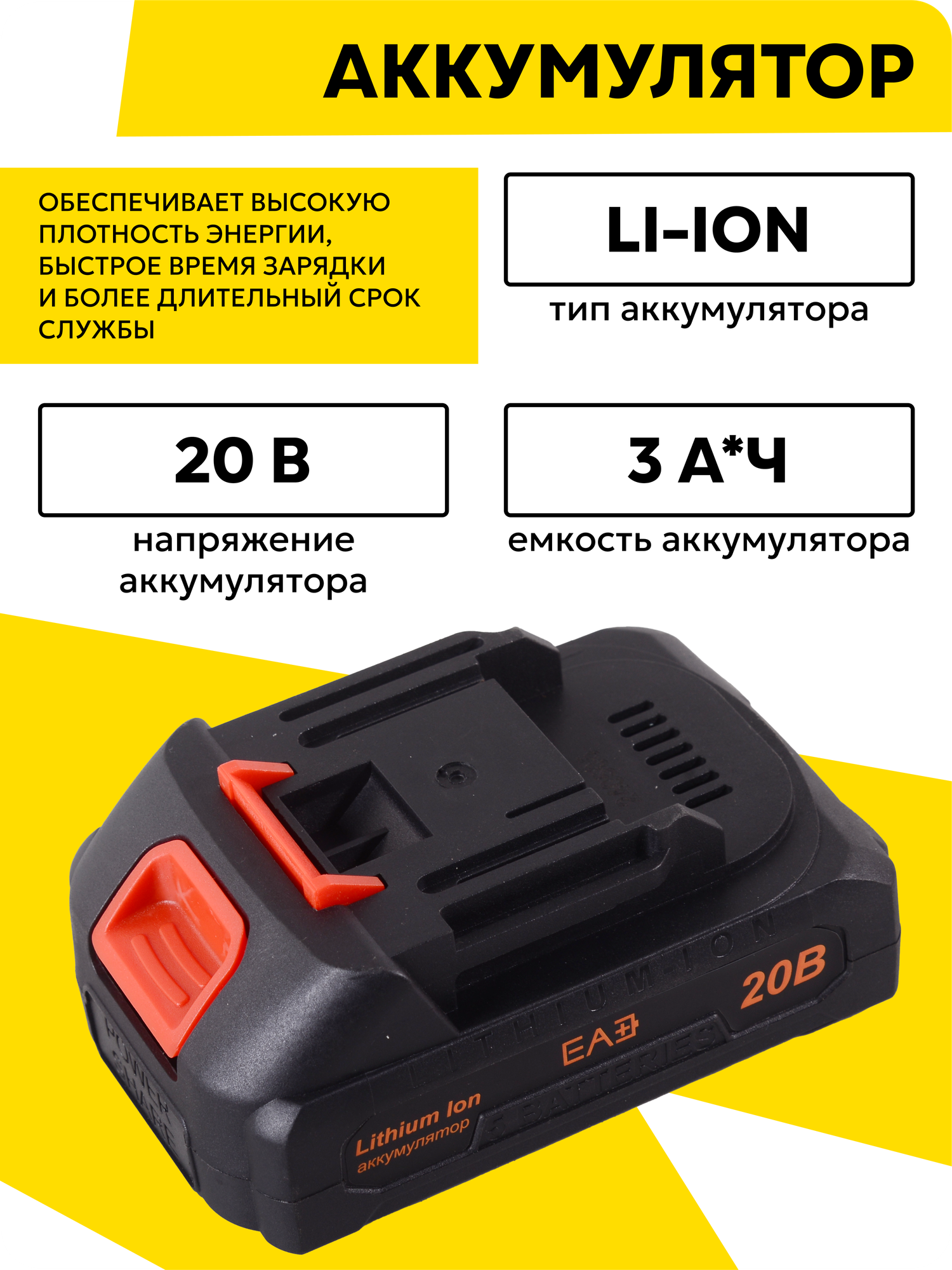 Краскопульт аккумуляторный, Вихрь АКП-20Li, 1 АКБ и ЗУ, 3 Ач, 20 В, 0.8 л/мин — фото 1