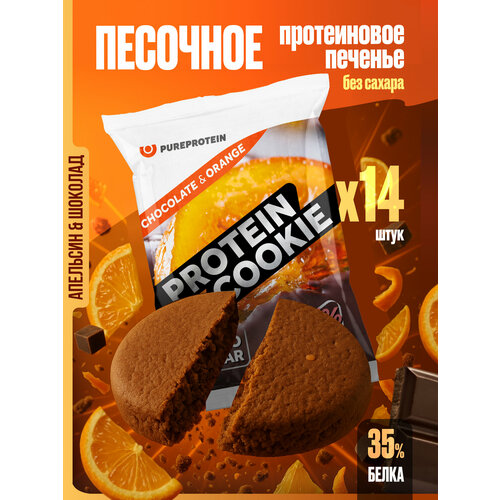 Печенье протеиновое PureProtein Шоколад Апельсин, без сахара, 14 шт по 40 г