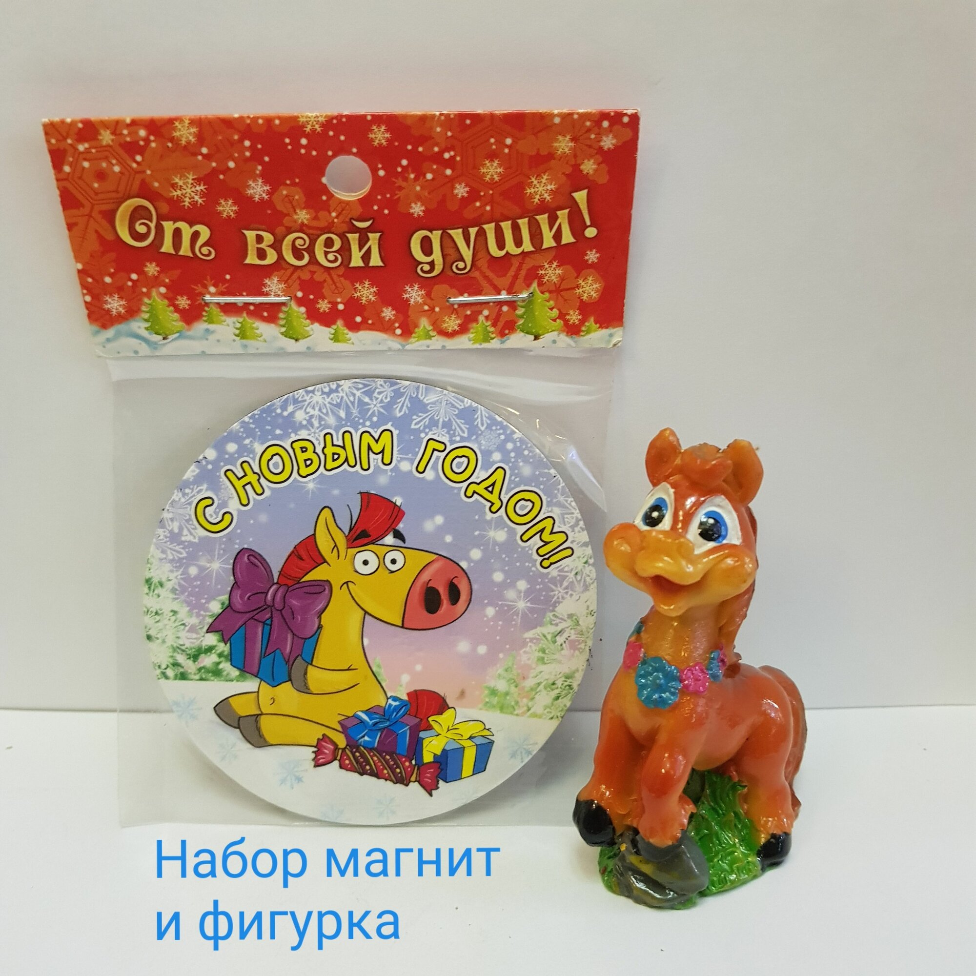 Фигурка декоративная "Лошадь и магнит с Новым Годом!" 7х4,5х2,5см, полистоун, набор 4318А