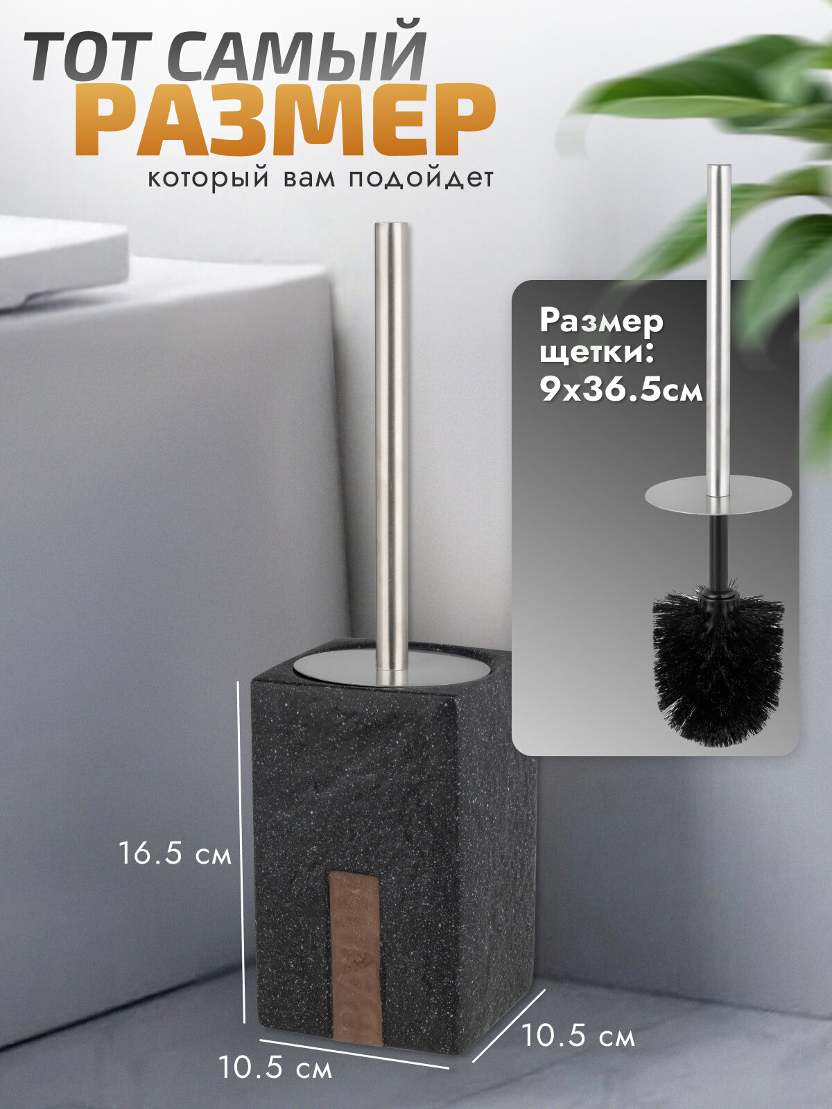 Ершик для унитаза напольный "Рыжий Кот" Bath, подставка из фарфора, 10.5 х 10.5 х 40.5 см — фото 1