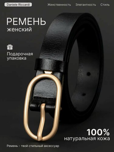 Изображение товара Ремень для женщин