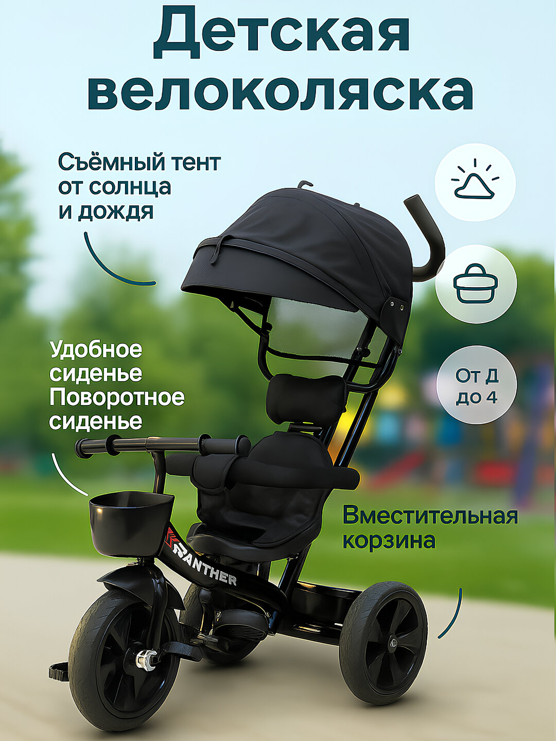 Детская велоколяска с зонтиком, багажником, корзинкой и ручкой для родителей