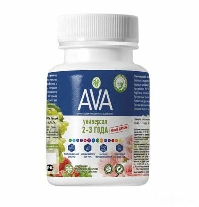AVA  АВА  Универсал 2 3 года пролонгированное универсальное удобрение  250 гр