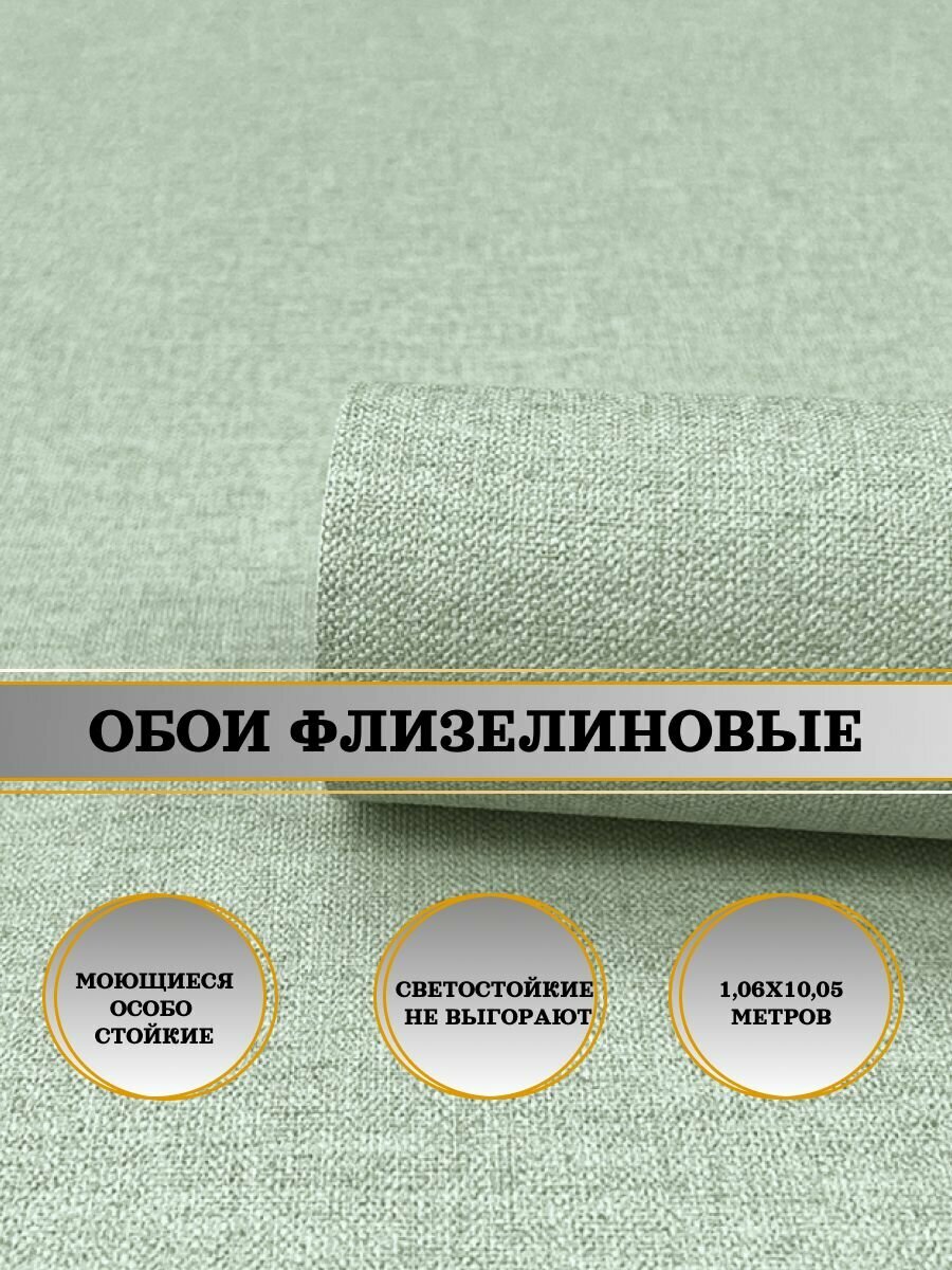 Обои флизелиновые зеленые Basic Skandi 60989-08 106Х10м. Для спальни зала коридора.