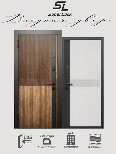 Изображение товара Дверь входная металлическая SL-11 2050х960 мм, левая, Орех/Сатин Белый