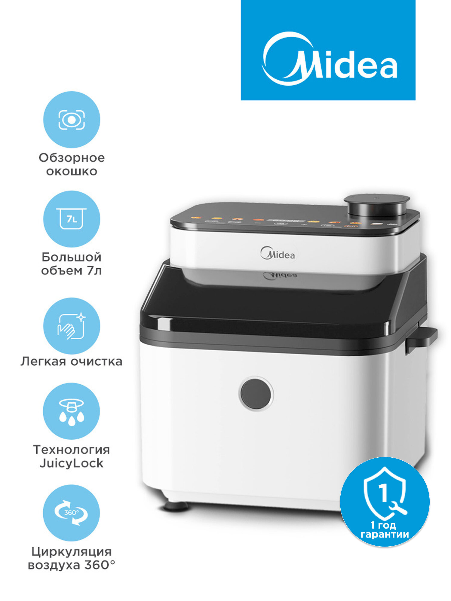 Аэрогриль Midea MAF-1075W, 1450 Вт, 7 литров, 8 автопрограмм, сенсорное управление, антипригарное покрытие чаши, белый