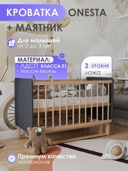 Кроватка для новорожденных детская ONESTA с маятником приставная серая 120х60 см