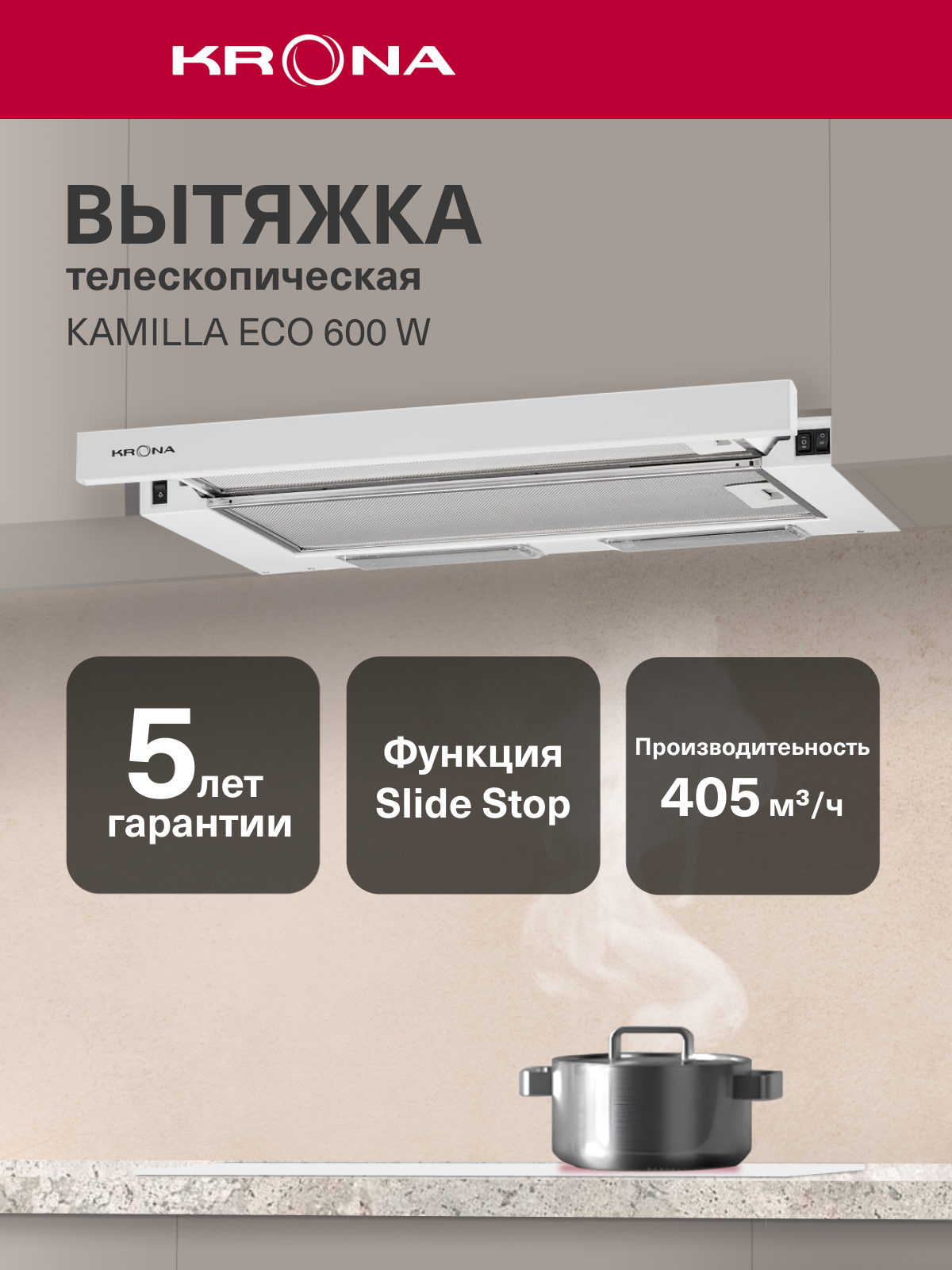 Вытяжка кухонная 60 см встраиваемая KRONA KAMILLA ECO 600 W