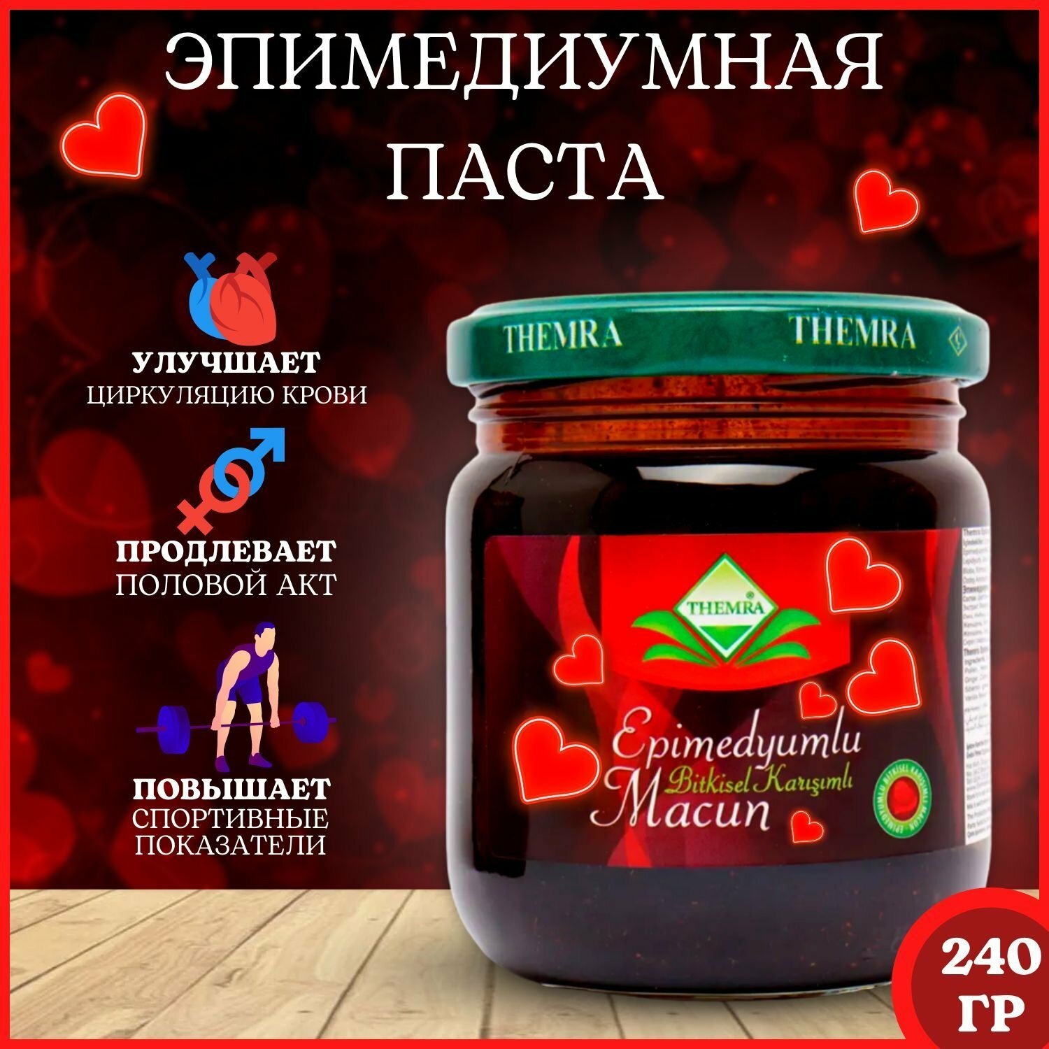 Эпимедиумная паста для здоровья мужчин и женщин Themra Epimedyumlu macun, 240 г