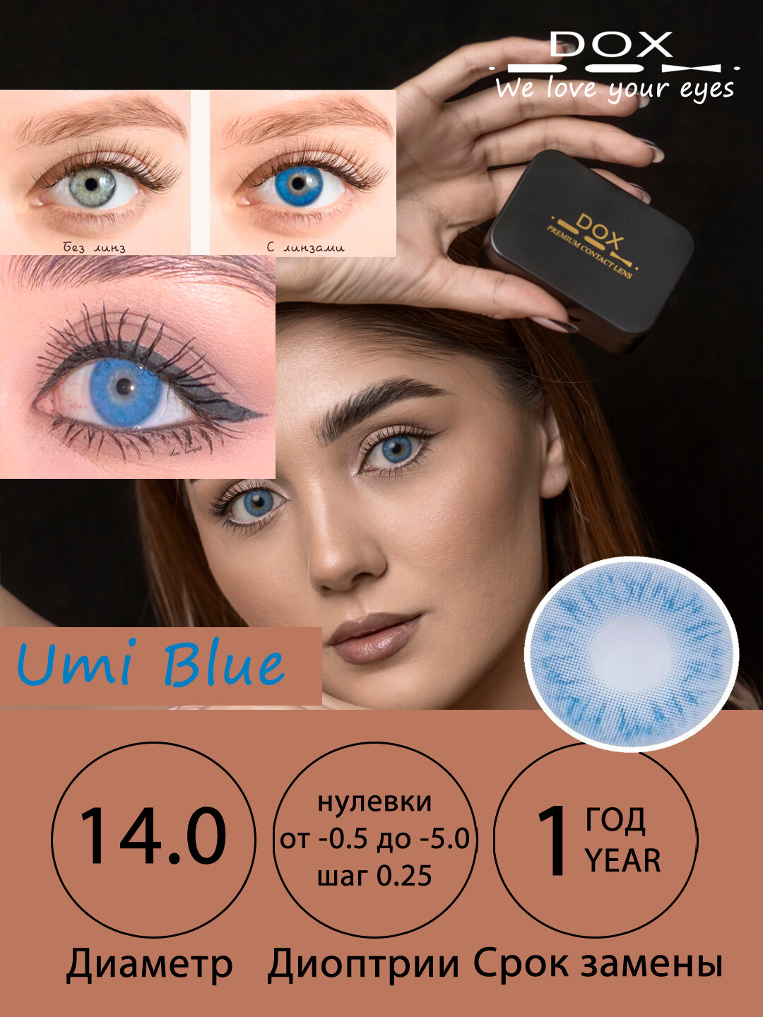 UMI BLUE -3.50 Контактные линзы для зрения, голубые, BC 8.6, DIA 14.0, 12 месяцев
